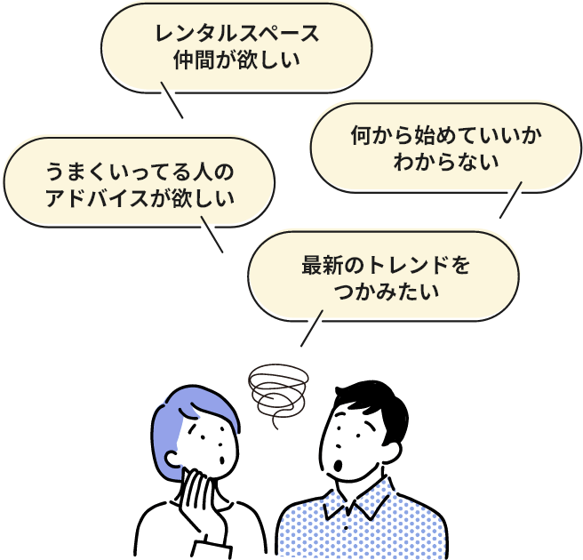 困っている男女